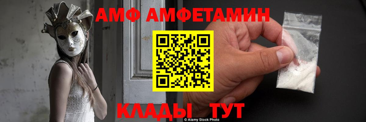 Гусев  АМФ Premium  Amphetamine  Вход с VPN 