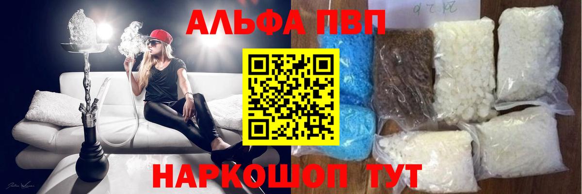 А ПВП кристаллы Гусев
