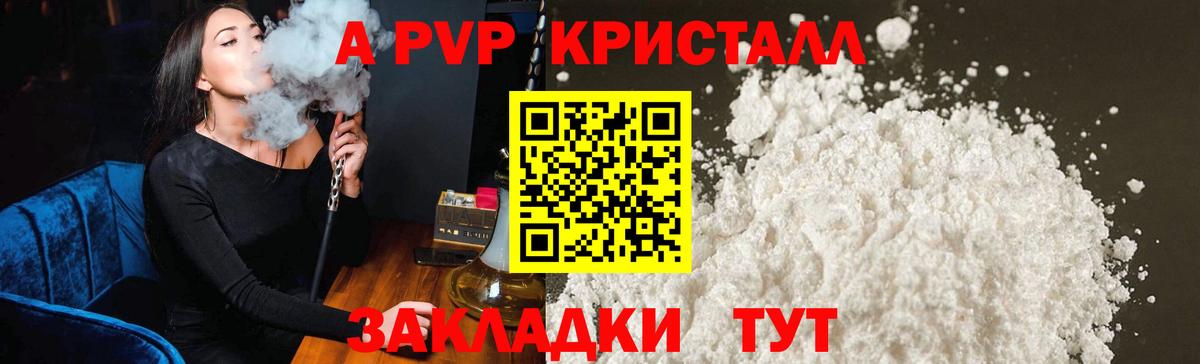Alpha-PVP Соль  Вход с VPN  наркота  Гусев  Alpha-PVP крисы CK  A PVP кристаллы  A-PVP 