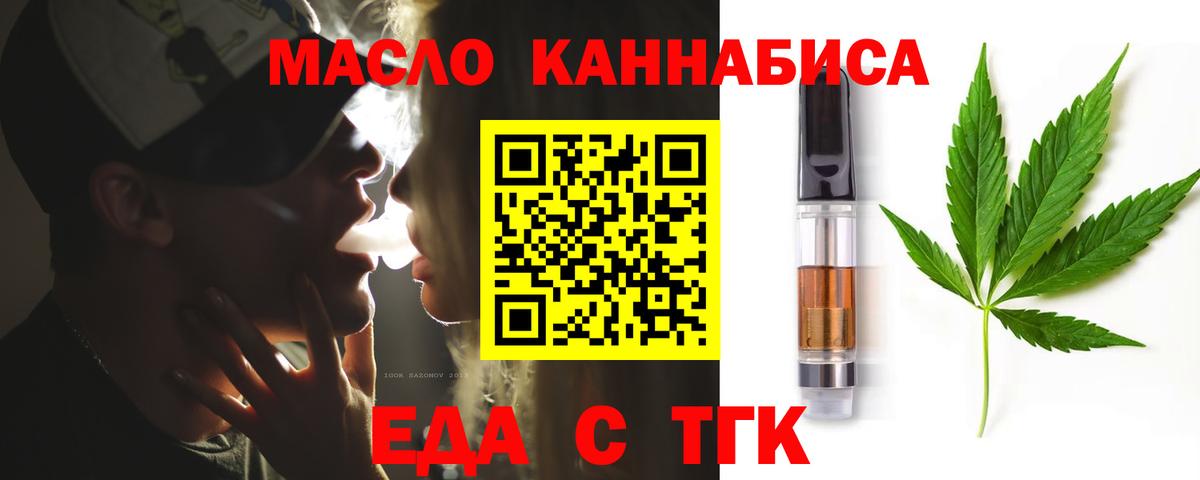 Гусев  Cannafood марихуана  Вход с VPN 