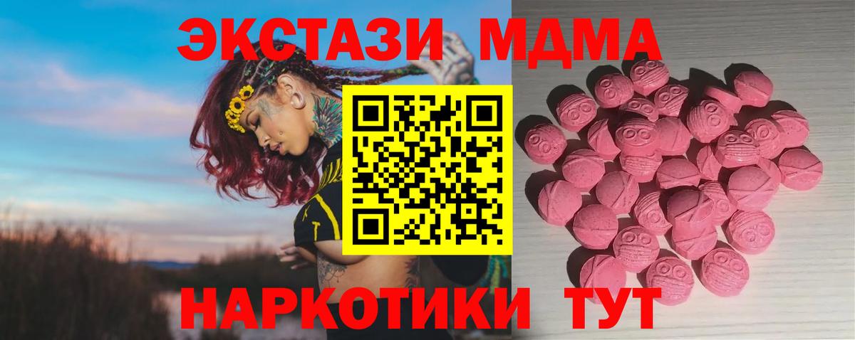 Ecstasy 300 mg  Вход с VPN  Гусев  Экстази mix 
