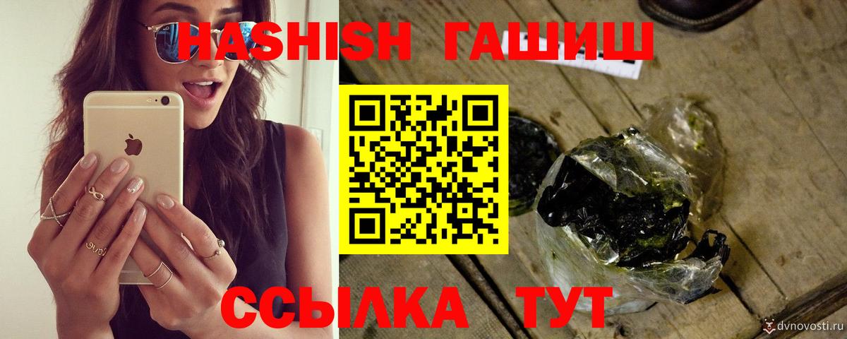 Гашиш убойный  что такое   Гусев  Вход с VPN 