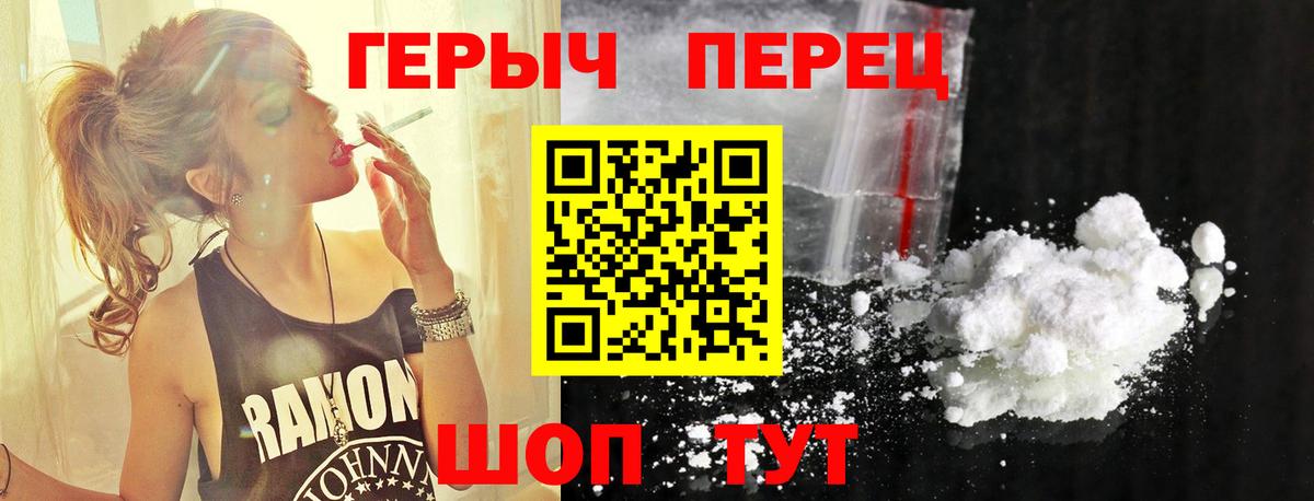 Героин VHQ  Вход с VPN  Героин  Гусев 