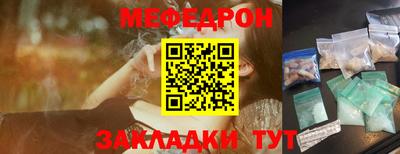 метамфетамин Волгодонск