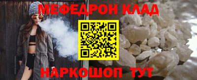 метамфетамин Волгодонск
