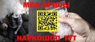 метамфетамин Волгодонск