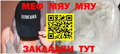 метамфетамин Волгодонск