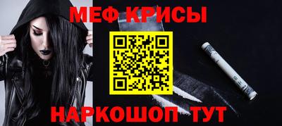 метамфетамин Волгодонск