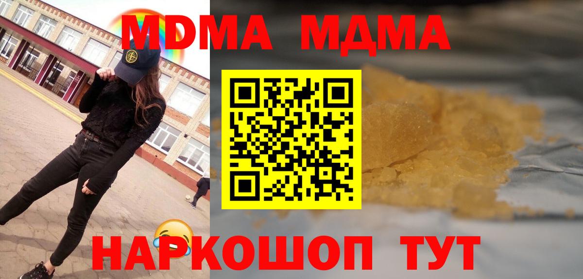 Гусев  MDMA Molly  МДМА VHQ  MDMA  Вход с VPN 