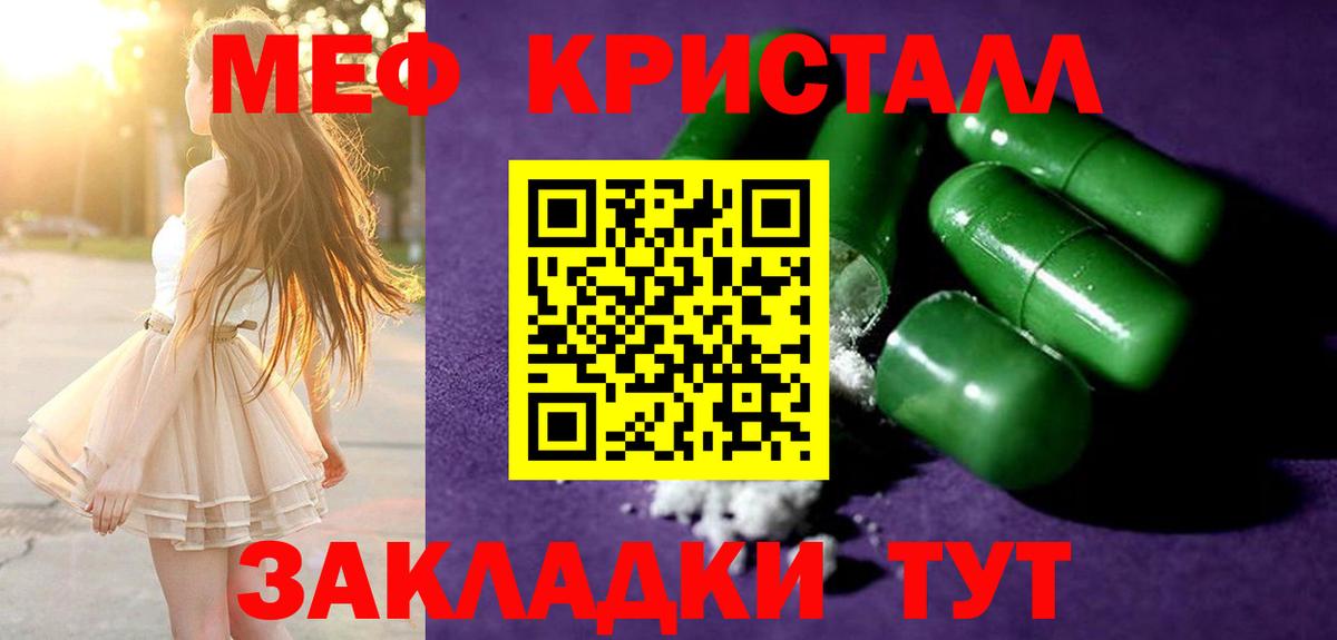 МЯУ-МЯУ mephedrone  МЯУ-МЯУ VHQ  МЕФ  Вход с VPN  omg ONION  Гусев 