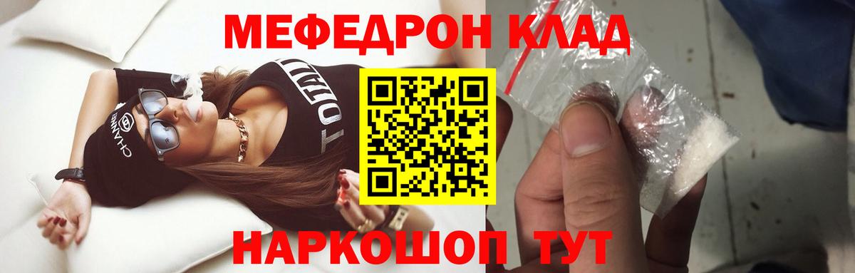 Мефедрон  Гусев