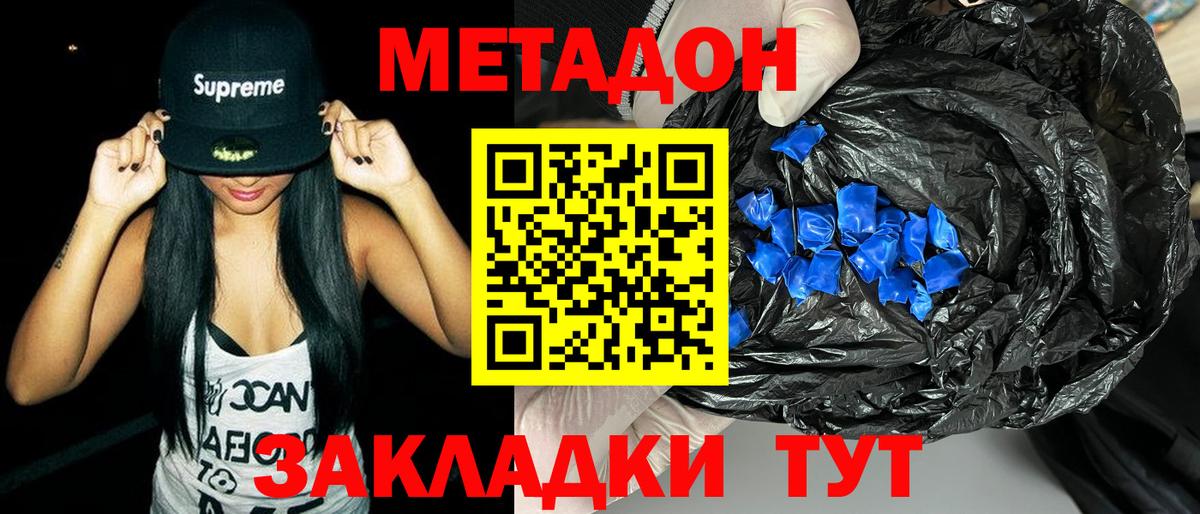 Метадон белоснежный  Вход с VPN  Гусев 