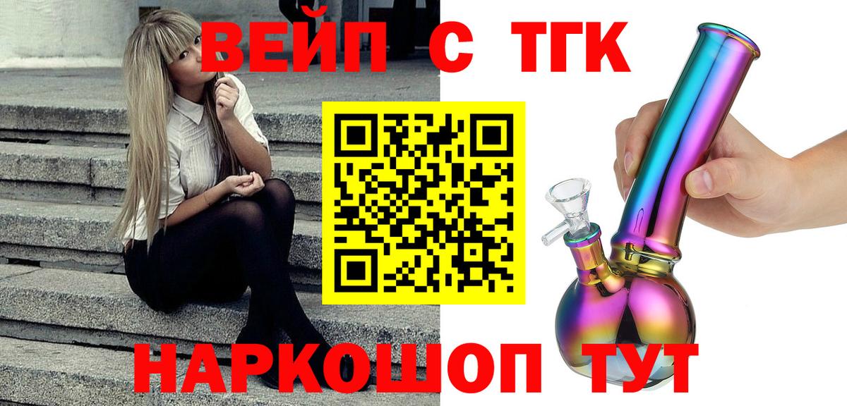 ТГК THC oil  mega рабочий сайт  Гусев  Вход с VPN 