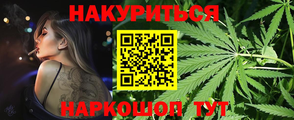 Марихуана White Widow  Бошки марихуана Ganja  Бошки Шишки Ganja  Гусев  Вход с VPN 